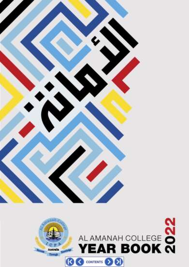 Al Amanah Year Book 2022