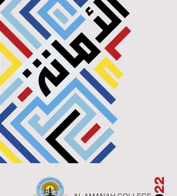 Al Amanah Year Book 2022