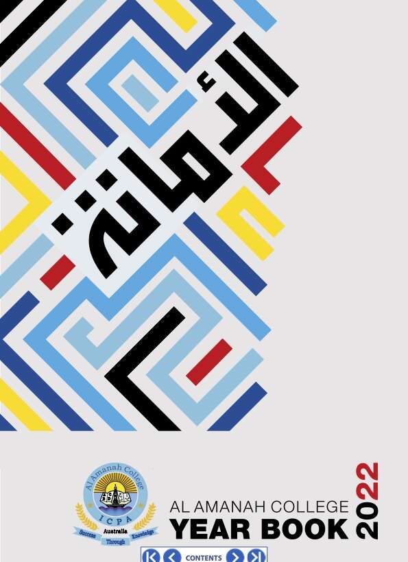 Al Amanah Year Book 2022
