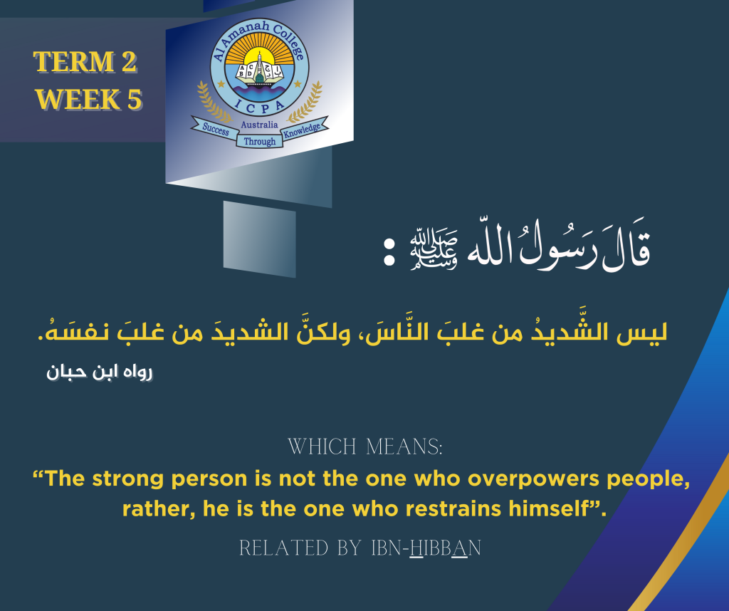 05-Hadith-T2-Wk5-2024-1024x858