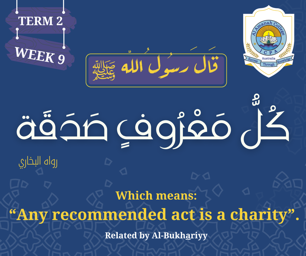 09-Hadith-T2-Wk9-2024-1024x858